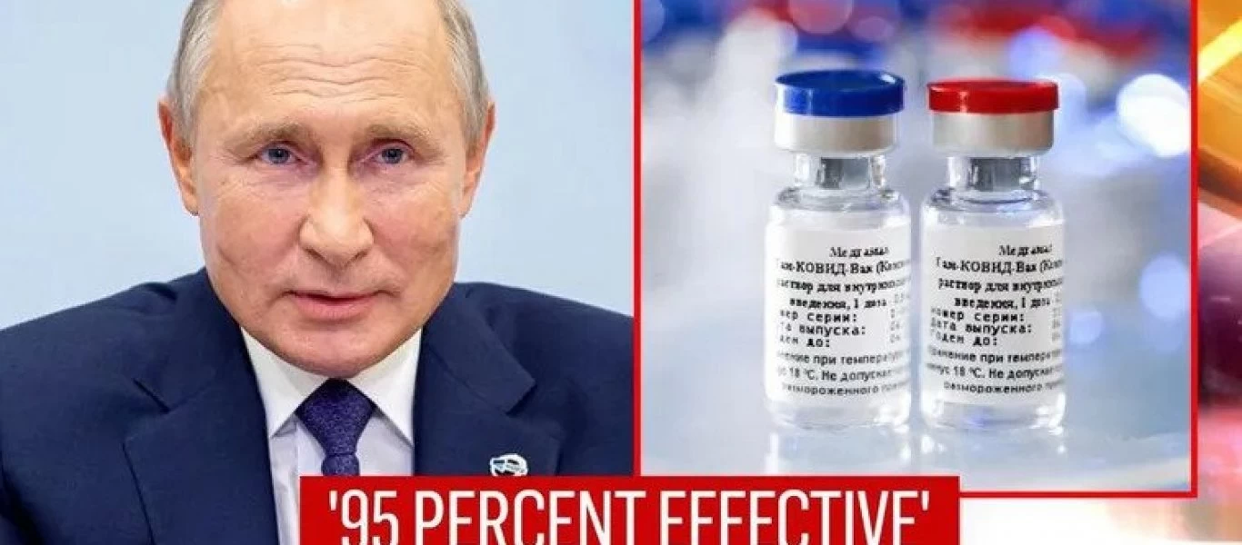 Ρωσία: «Το Σαν Μαρίνο η πρώτη ευρωπαϊκή χώρα που νίκησε τον κορωνοϊό με το Sputnik V» - Μηδέν κρούσματα από τις 4 Μαΐου!